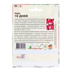 Семена ХХХL Редис "18 дней", 10 г - Фото 2