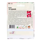 Семена Редис «18 дней», XXXL, «Сембат», 10 г - Фото 6