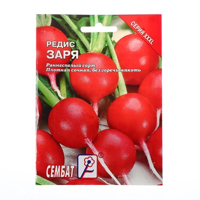 Семена Редис «Заря», XXXL, «Сембат», 10 г