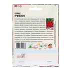 Семена ХХХL Редис 'Рубин', 20 г - фото 809630808