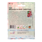 Семена ХХХL Редис "Французский завтрак", 10 г - Фото 2
