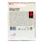 Семена ХХХL Свекла "Бордо 237", 7 г - Фото 2