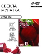 Семена Свекла «Мулатка», XXXL, «Сембат», 10 г - Фото 1
