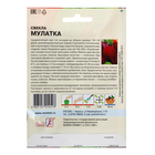 Семена Свекла «Мулатка», XXXL, «Сембат», 10 г - Фото 2