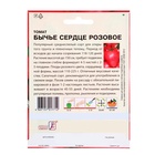 Семена ХХХL Томат "Бычье Сердце розовое", 1 г - фото 809761984