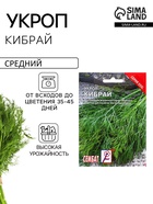 Семена Укроп «Кибрай», XXXL, «Сембат», 20 г - Фото 1
