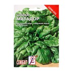 Семена ХХХL Шпинат "Матадор", 10 г - Фото 1