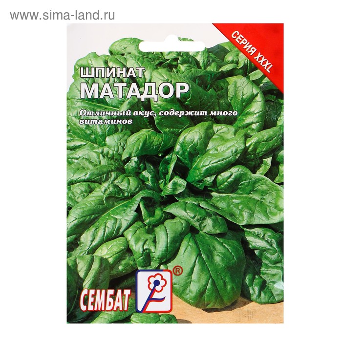 Семена ХХХL Шпинат "Матадор", 10 г - Фото 1
