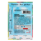 Семена Щавель "Бельвильский", 0,5 г - Фото 2