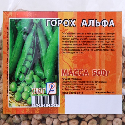 Семена Горох «Альфа», 500 г, «Сембат»