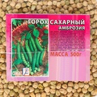Семена Горох «Амброзия», 500 г, сахарный, «Сембат»  (артикул 4662844)  большой выбор товаров оптом и в розницу по низким ценам с доставкой