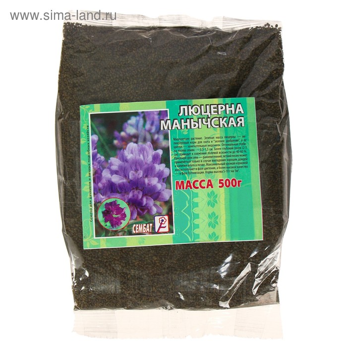Семена цветов Люцерна "Сембат", "Манычская", 500 г - Фото 1