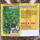 Семена Укроп "Грибовский", 500 г - Фото 2