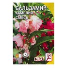 Семена цветов Бальзамин смесь "Камелия", О, 0,2 г - фото 25315854