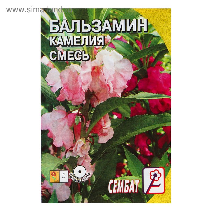 Семена цветов Бальзамин смесь "Камелия", О, 0,2 г - Фото 1