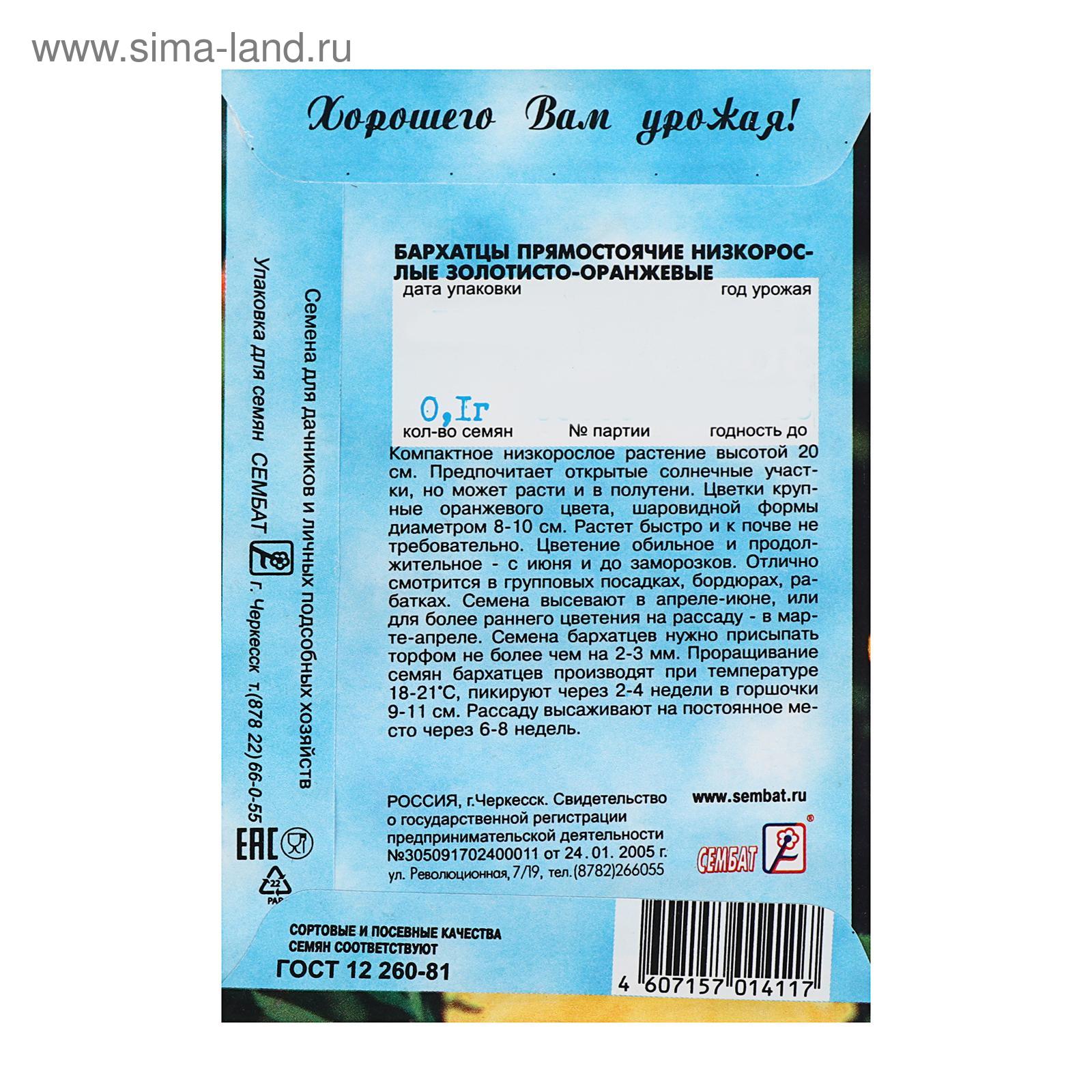 Семена Вологда Купить