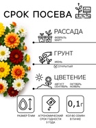 Семена цветов Георгина «Веселые ребята», однолетник, 0.1 г, «Сембат» - Фото 2