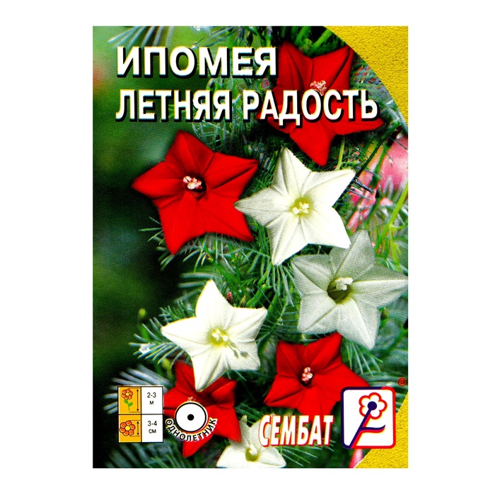 Семена цветов Ипомея "Летняя радость", О, 0,2 г - Фото 1