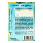 Семена цветов Ипомея "Летняя радость", О, 0,2 г - Фото 2