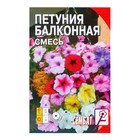 Семена цветов Петуния "Балконная смесь", О, 0,05 г - Фото 3