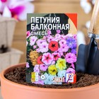 Семена цветов Петуния "Балконная смесь", О, 0,05 г - фото 9499337