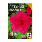 Семена цветов Петуния Розовая, О, 0,05 г - фото 321230143