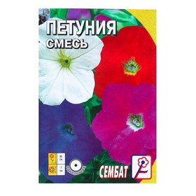 Семена цветов Петуния смесь, О, 0,05 г 4662895