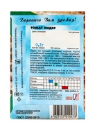 Семена Томат "Лидер" розовый, 0,1 г - Фото 4
