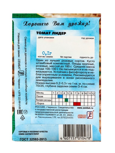 Семена Томат "Лидер" розовый, 0,1 г