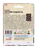 Семена цветов ХХХL Ипомея "Летняя радость" Ёлочка, О, 0,5 г - Фото 2