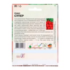 Семена ХХХL Редис "Супер", 5 г - фото 809630820