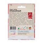 Семена ХХХL Томат черри "Урожайный", 0,5-1 г 4662911 - фото 1074568