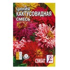 Семена цветов Циния "Кактусовидная смесь", О, 0,2 г - Фото 1