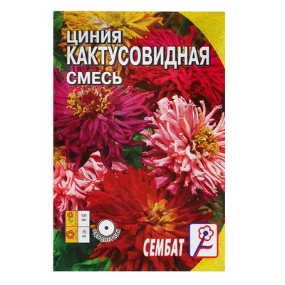 Семена цветов Циния "Кактусовидная смесь", О, 0,2 г