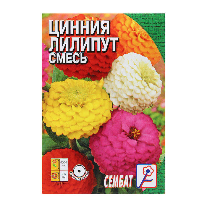 Семена цветов Цинния "Лилипут" смесь, 0,3 г - Фото 1