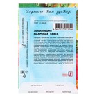 Семена цветов Эшшольция Махровая смесь, О, 0,1 г - Фото 2