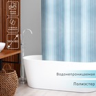 Штора для ванны Доляна «Полоска», 180×180 см, полиэстер, цвет голубой - фото 317823987