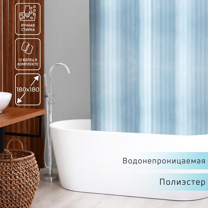 Штора для ванны Доляна «Полоска», 180×180 см, полиэстер, цвет голубой - Фото 1