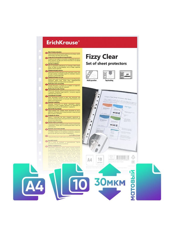Файл - вкладыш ErichKrause Fizzy Clear, А4, 30 мкм, прозрачный, вертикальный, 10 штук - Фото 1