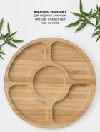 Менажница Доляна Striata, d=25 см, 5 секций, бамбук, бежевая - Фото 2