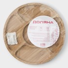 Менажница Доляна Striata, d=25 см, 5 секций, бамбук, бежевая - Фото 9