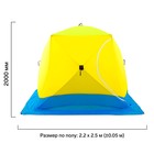 Палатка зимняя "СТЭК" КУБ Long 3-местная, трёхслойная, дышащая - фото 8120533