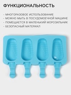 Форма для мороженого Доляна «Эскимо в глазури», силикон, 18.5×12.3×2.5 см, 4 ячейки, синяя - Фото 2