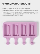 Форма для мороженого Доляна «Эскимо», силикон, 19.5×11 см, 4 ячейки (6.8×3.5 см), белая - Фото 2