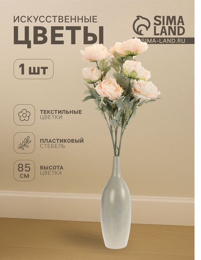 Цветы искусственные «Пион Лунная река», 12×85 см, розовые