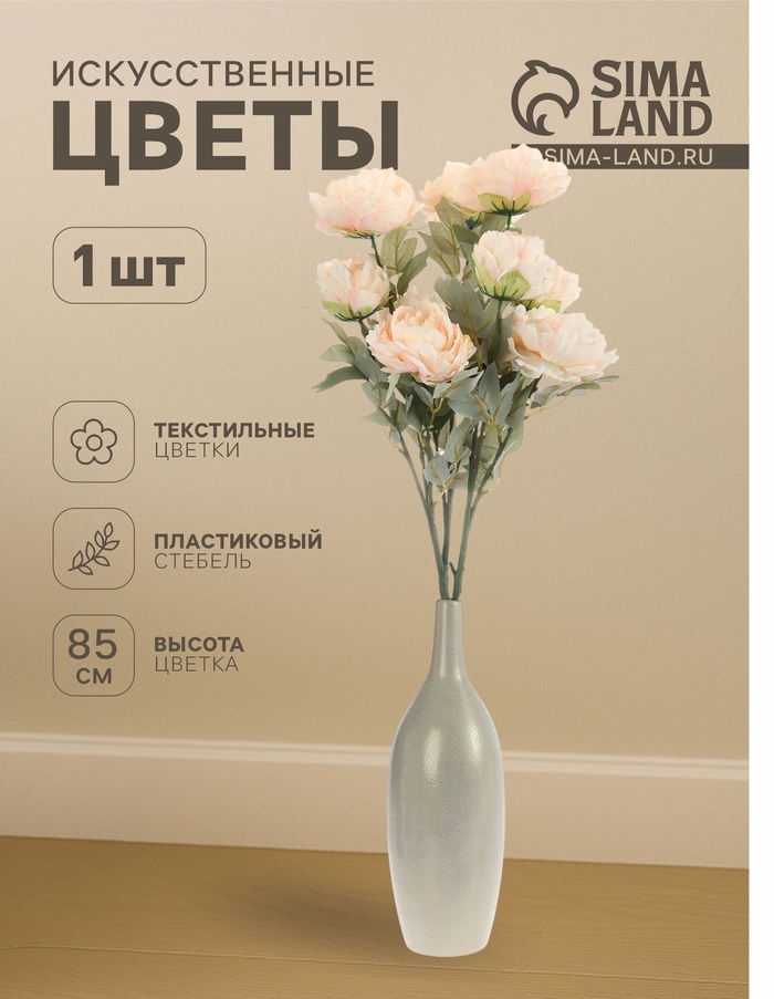 Цветы искусственные «Пион Лунная река», 12×85 см, розовые - Фото 1