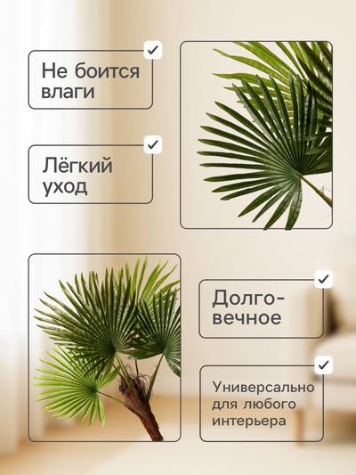 Дерево искусственное «Пальма», h=70 см