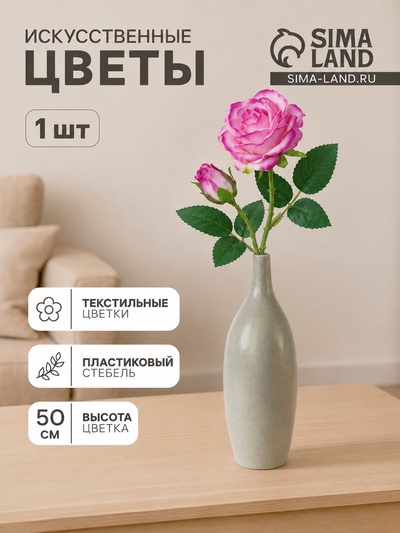 Цветы искусственные «Роза душистая», 9×50 см, бело-сиреневый МИКС