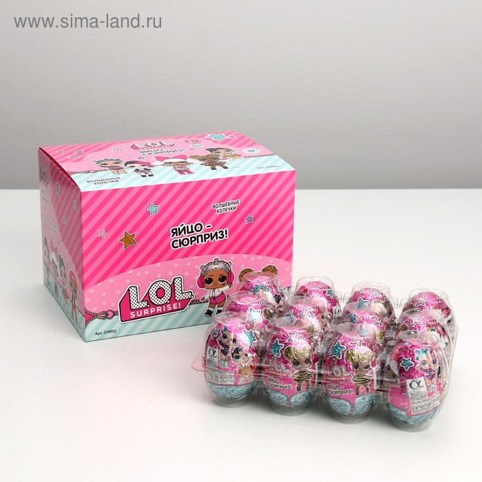Яйцо кондитерское L.O.L. Surprise с игрушкой, 20 г - Фото 1