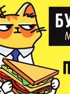 Бутербродница «Бутерброд мне в рот», 200 мл - Фото 5